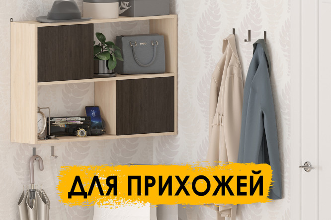Полка настенная ПД-1МВ 100 см
