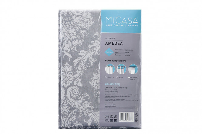 Фото 8 Штора на ленте MICASA Amedea 150х280 см, 1 шт., цвет серый