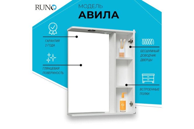 Шкаф-зеркало RUNO Авила белый Подвесной, 60х75х16 см, Правый