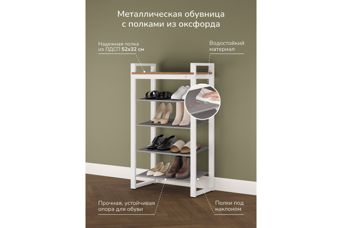 Обувница Стилвуд 60х102х32 см