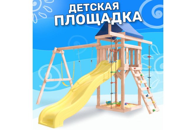 Детская площадка Igrowoods ДНП-11