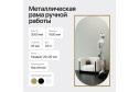 Зеркало в раме GENGLASS Kvaden 100х200 см