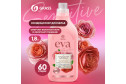 Кондиционер для белья GRASS Eva Sensitive 1800 мл