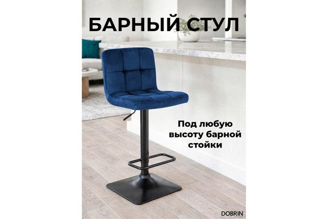 Изображение товара Стул барный DOBRIN Dominic 42х94х52 см, цвет обивки синий, ножек чёрный Изображение товара Стул барный DOBRIN Dominic 42х94х52 см, цвет обивки синий, ножек чёрный