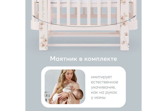 Фото 7 Кроватка-трансформер HAPPY BABY Mommy love