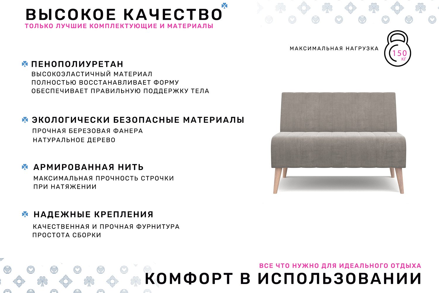 Диван Норман
