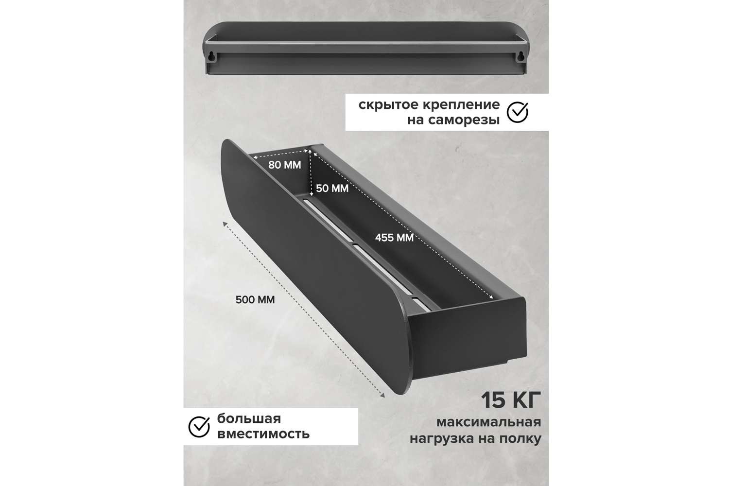 Полка для ванной комнаты Omega 50x10x8 см