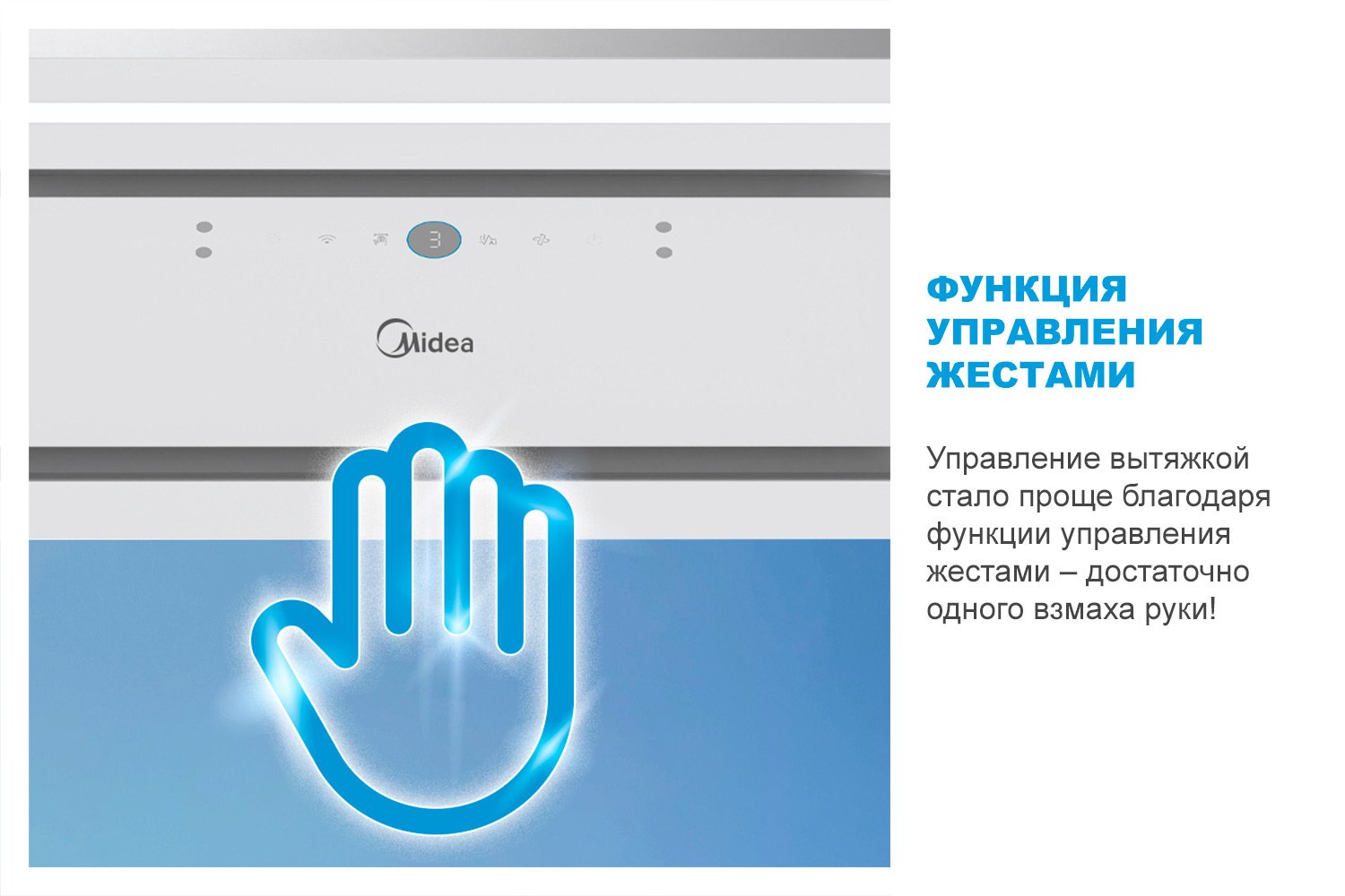Вытяжка MIDEA MH 60I970GW цвет белый, 52 см
