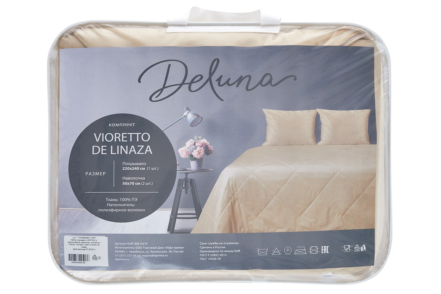 Комплект DELUNA Vioretto 220х240 см, Полиэстер