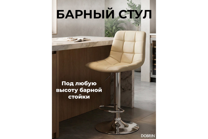 Изображение товара Стул барный DOBRIN Tailor 47х92х49 см, цвет обивки кремовый, ножек хром Изображение товара Стул барный DOBRIN Tailor 47х92х49 см, цвет обивки кремовый, ножек хром