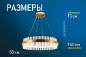 Светильник потолочный Natali Kovaltseva Innovation style 22 кв.м., LED, 50 см