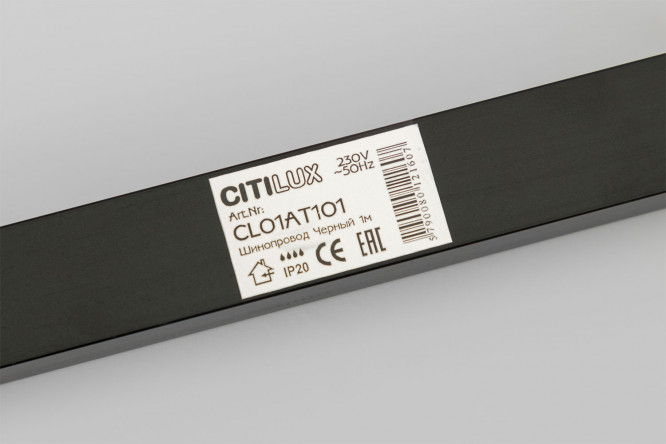 Шинопровод для трековых светильников CITILUX CL01AT