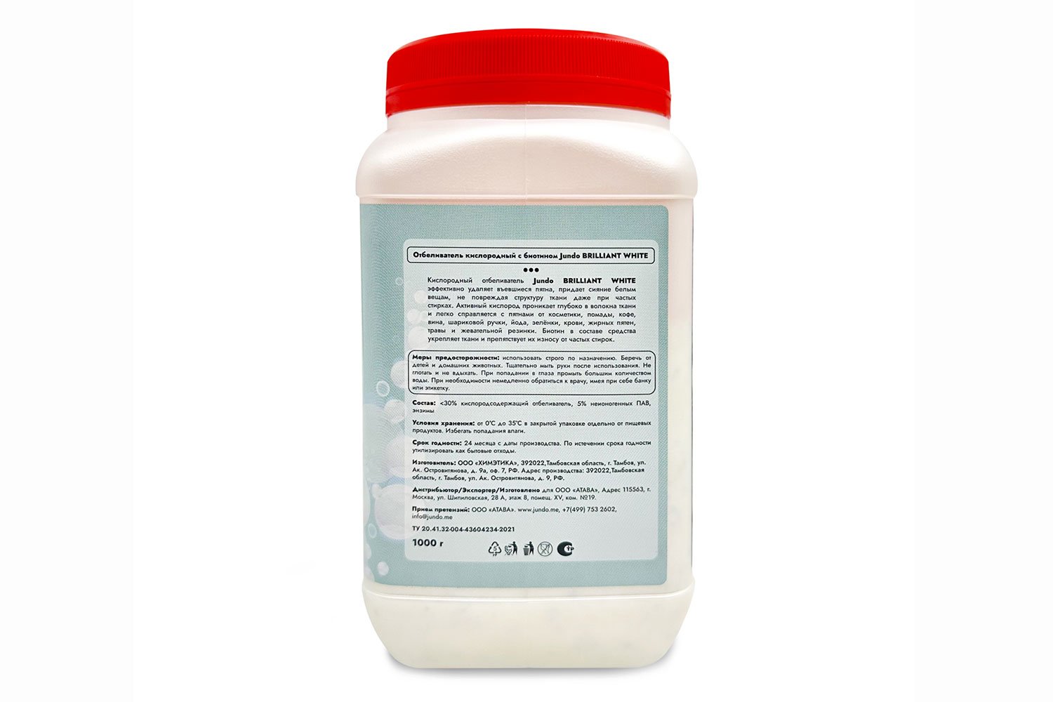 Отбеливатель Brilliant White универсальный