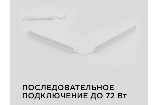 Фото 9 Светильник светодиодный APEYRON Click 14-57, аналог Т5, 4Вт, IP20, 340Лм, 4000К, 220В/50Гц, белый, поликарбонат, 310х22.6х35мм.