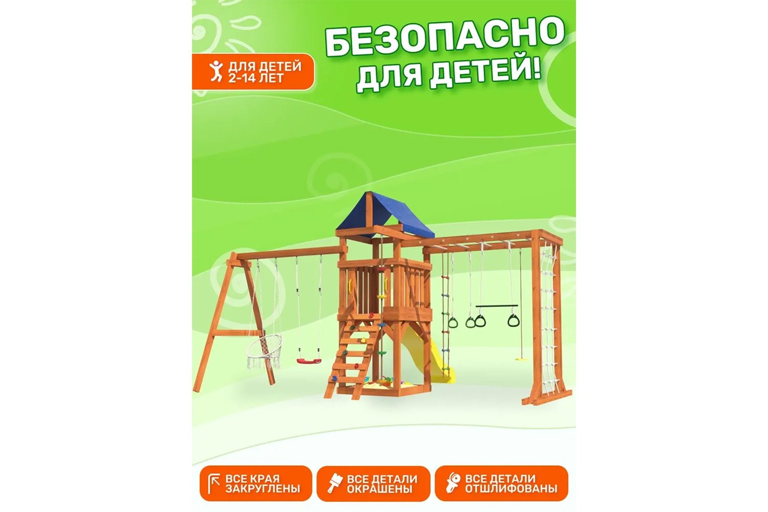 Детская площадка Fun land ДКПМ-1