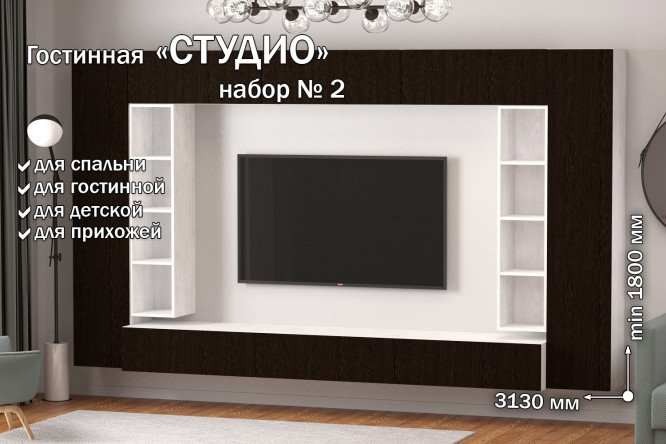Полка открытая Студио ПГ-04 27.5 см