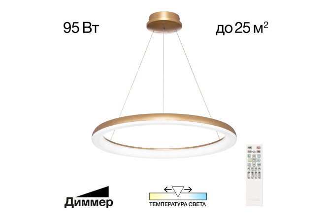 Изображение товара Люстра CITILUX Юпитер LED 75 см для освещения 25 кв.м., стильный дизайн