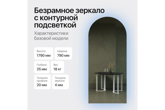 Зеркало с подсветкой GENGLASS Arkis NF LED L GGL-06-L-6000-1 79х179 см