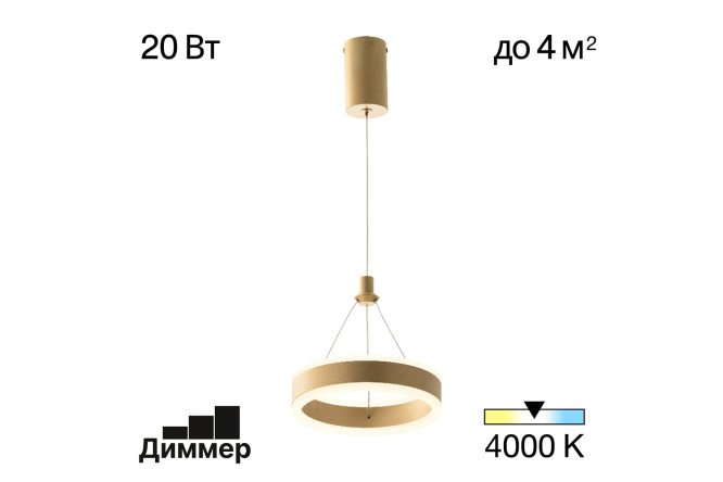 Изображение товара Светильник подвесной CITILUX Дуэт LED 20 см для 4 кв.м.