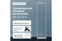 Вешалка напольная Zilosi White