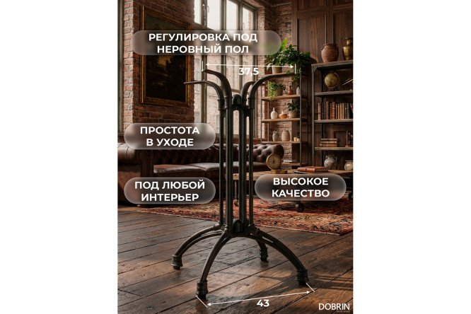 Подстолье обеденное DOBRIN Louise 60х73х42 см