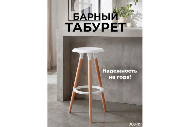 Изображение товара Набор барных табуретов DOBRIN Royce 47х77х47 см, цвет обивки белый, ножек светлый бук Изображение товара Набор барных табуретов DOBRIN Royce 47х77х47 см, цвет обивки белый, ножек светлый бук