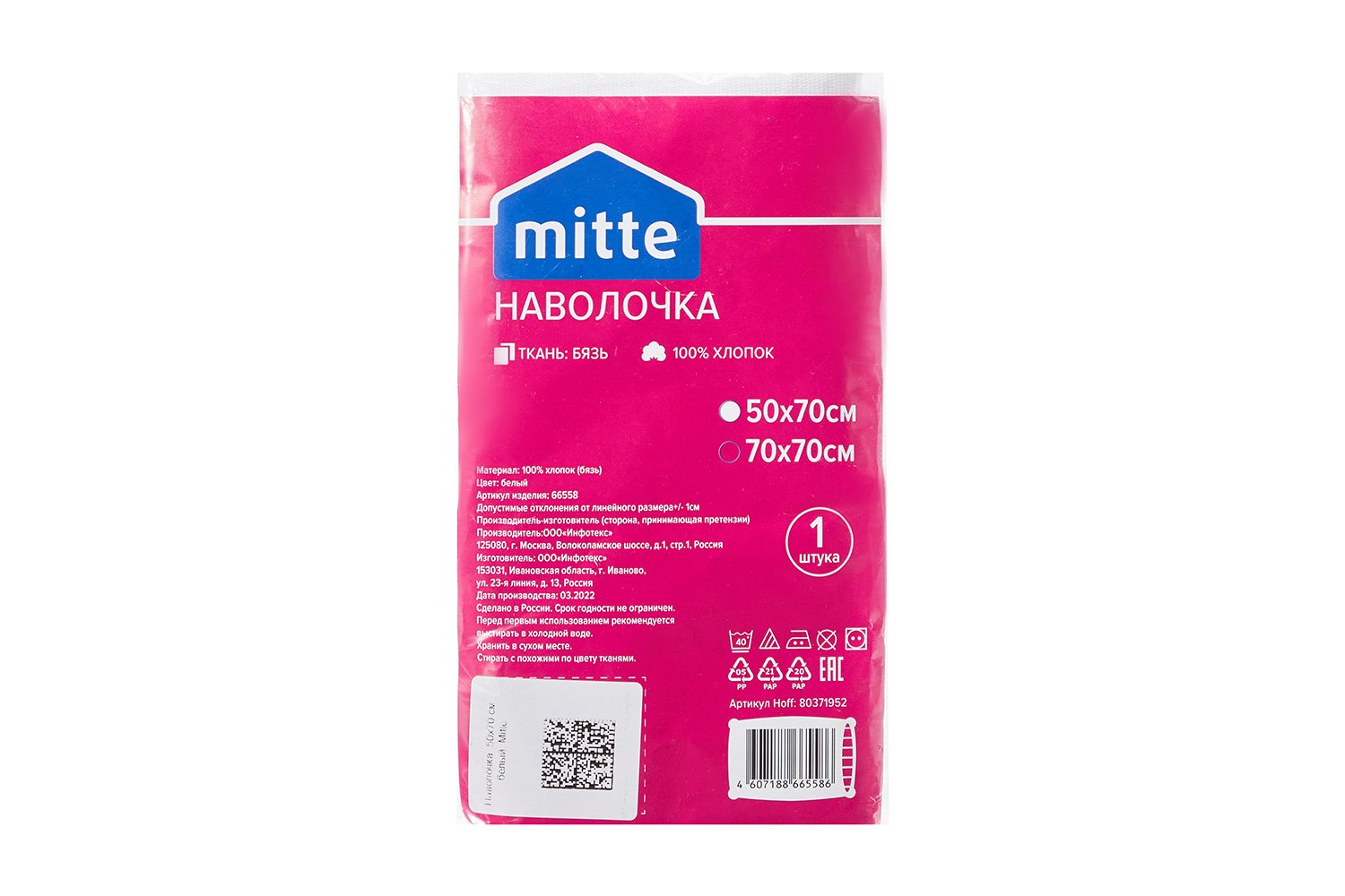 Наволочка MITTE 66558