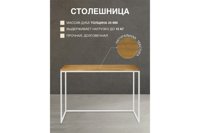 Консоль Tori 110 см