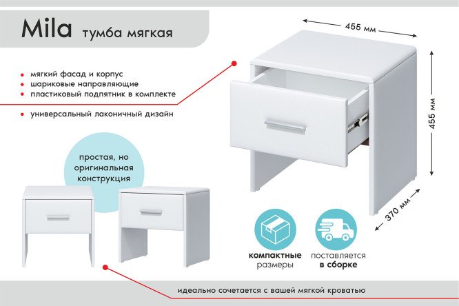 Тумба прикроватная инструкция по сборке