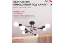 Светильник потолочный IN HOME Loft EASY-6E27-BL 20 кв.м., 52x23.9x52 см, E27