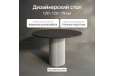 Стол GENGLASS Trubis Wood с трубчатым подстольем 120х75х120 см
