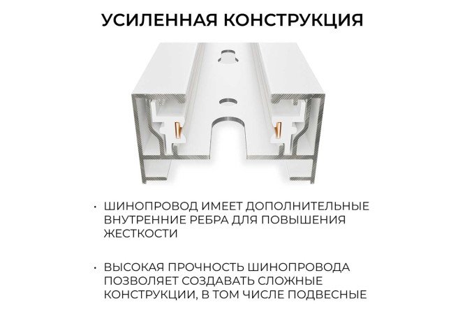 Шинопровод однофазный APEYRON R45-05 накладной/подвесной 100x2x3.4 см