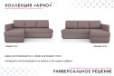 Диван-кровать Арно угловой Вариант 1 с правым углом