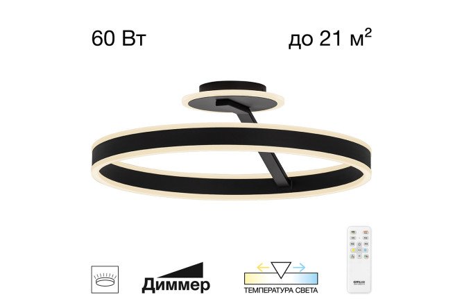 Изображение товара Люстра CITILUX Дуэт 21 кв.м, LED, 50 см