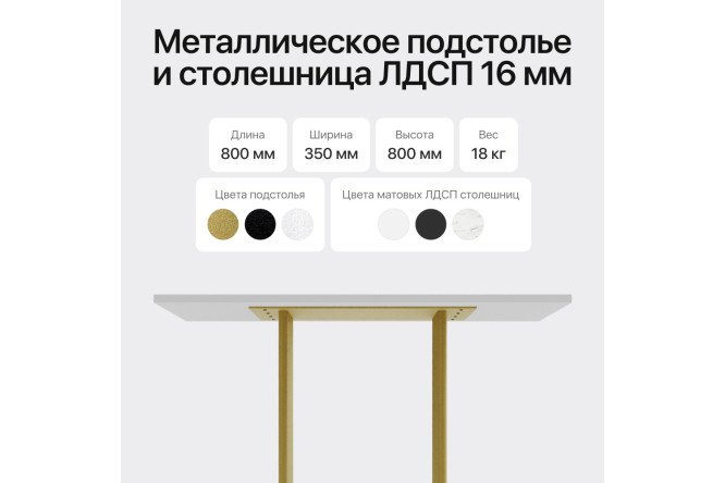 Консоль GENGLASS Arfeo 80 см