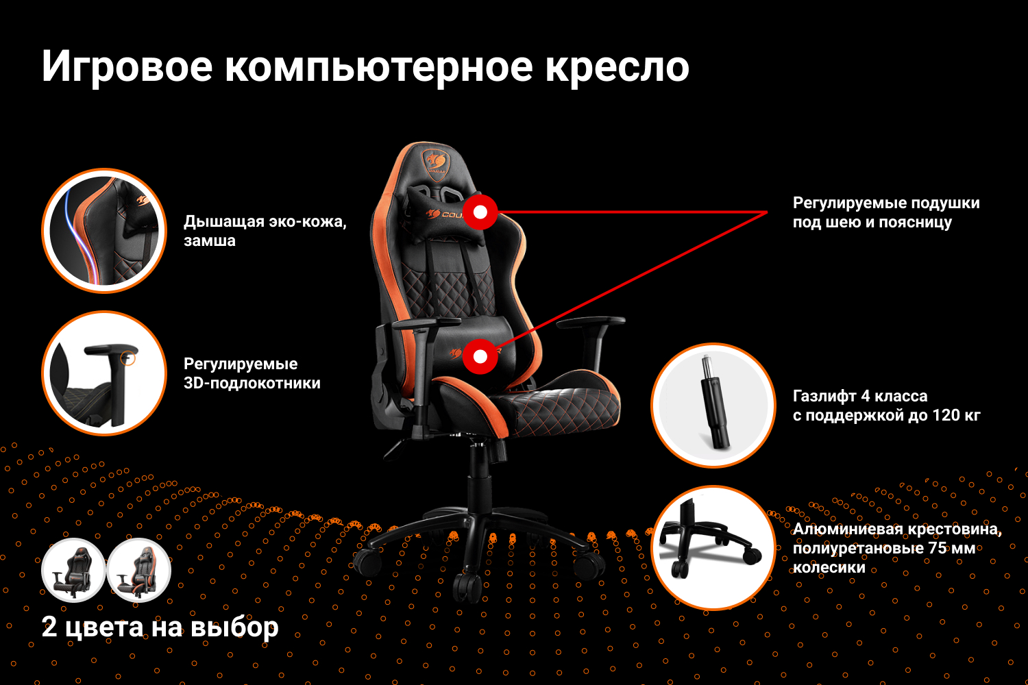 Геймерское кресло cougar rampart orange