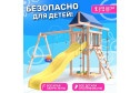 Детская площадка Igrowoods ДНП-5