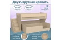 Кровать двухъярусная Р444-2 80х180 см