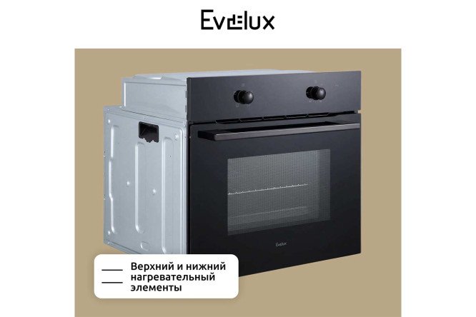 Электрический духовой шкаф EVELUX EO 607 B 59.5х59.5х57.5 см