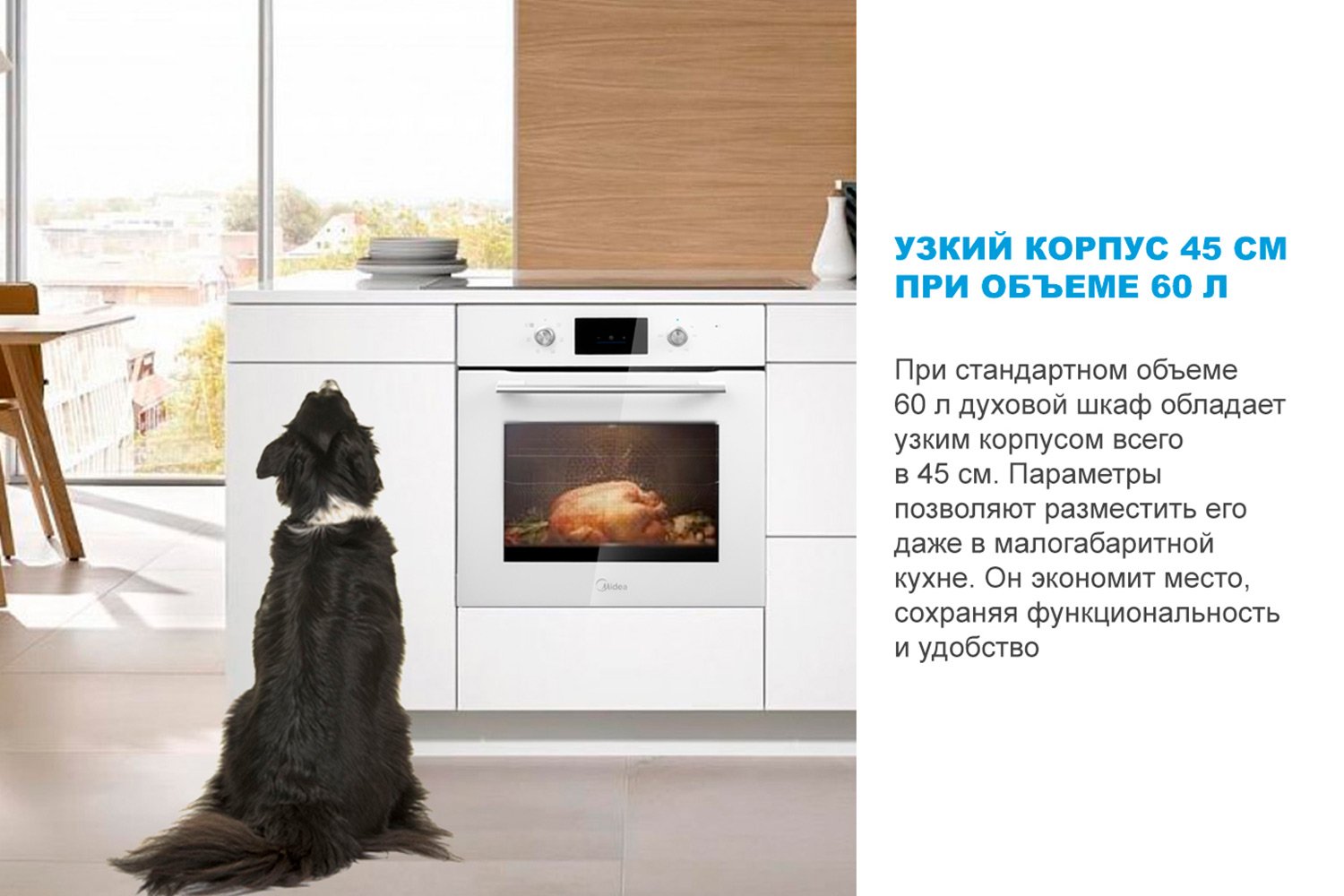 Электрический духовой шкаф MIDEA MO 47007GW 59.5х59.5х42 см