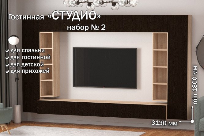 Полка открытая Студио ПГ-04 27.5 см