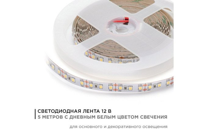 Светодиодная лента APEYRON Стандарт 00-131, естественный свет, 4000К