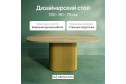 Стол GENGLASS Trubis wood 180х75х90 см