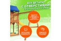Детская площадка Igrowoods ДП-1