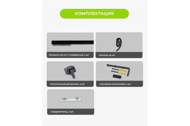 Карниз стеновой двухрядный ARTTEX Facile Standard 270 см
