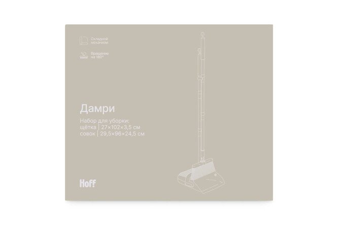 Набор для уборки HOFF Дамри
