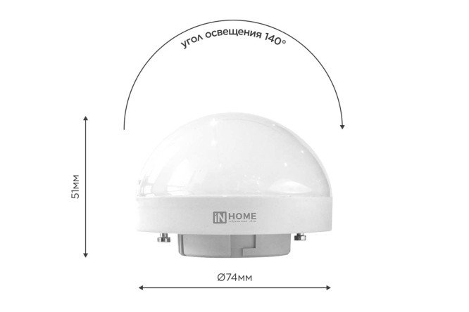 Лампа светодиодная IN HOME GX53SF-VC GX53, 10W, 4000 К, Естественный