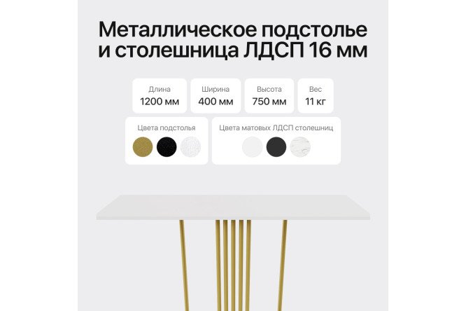 Консоль GENGLASS Violur 120 см