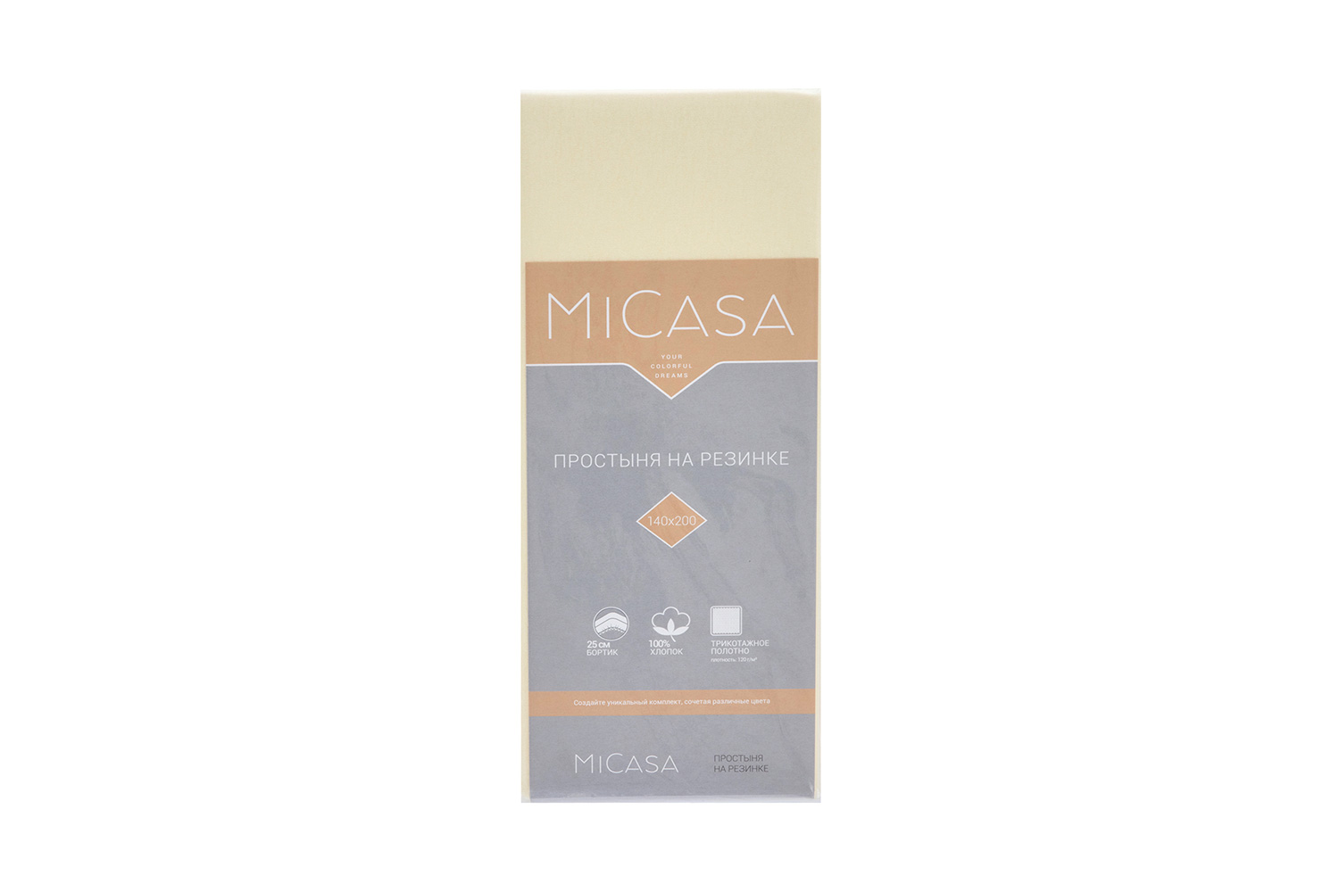Простыня на резинке MICASA Plano