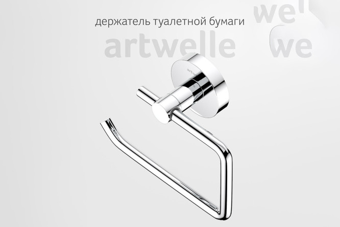 Держатель туалетной бумаги настенный Harmonie HAR 047